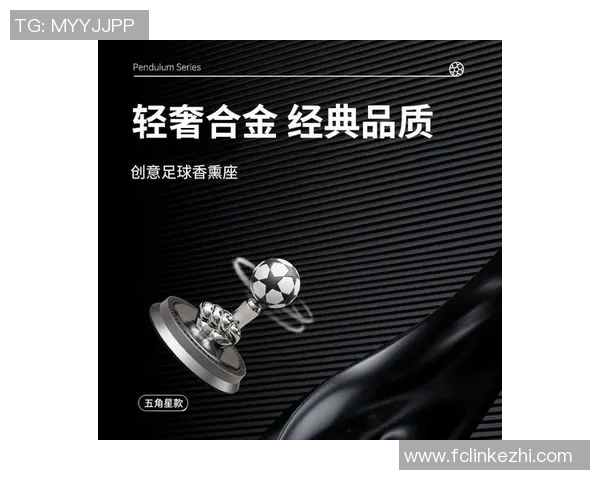 足球明星们钟爱的香水品牌揭秘与推荐 足球明星们钟爱的香水品牌揭秘与推荐